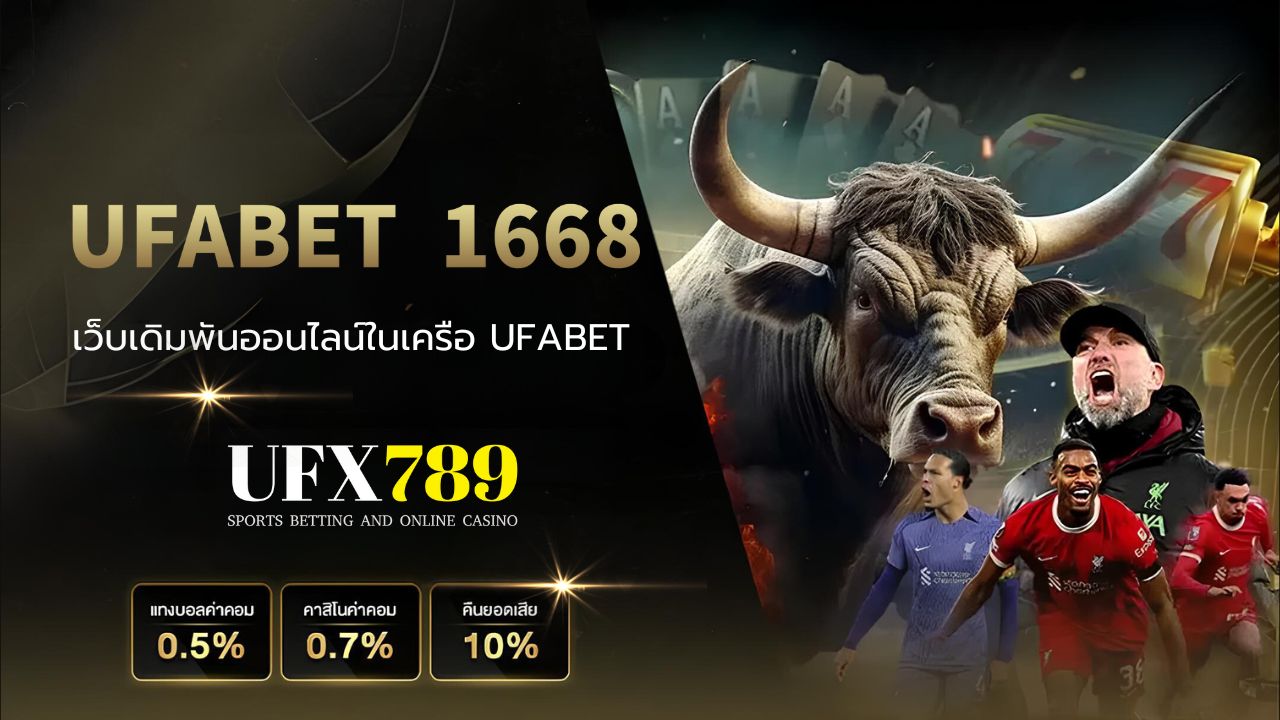 ufabet 1668