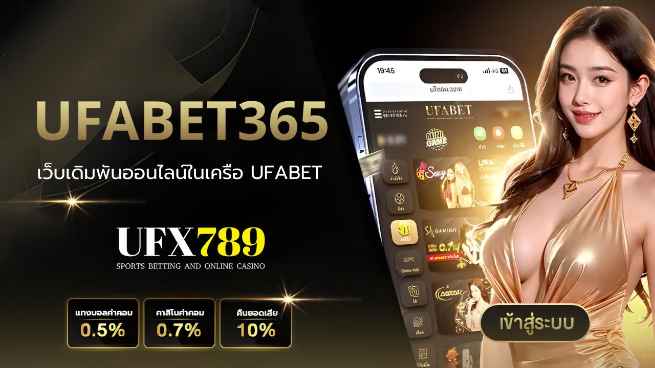 ufabet365