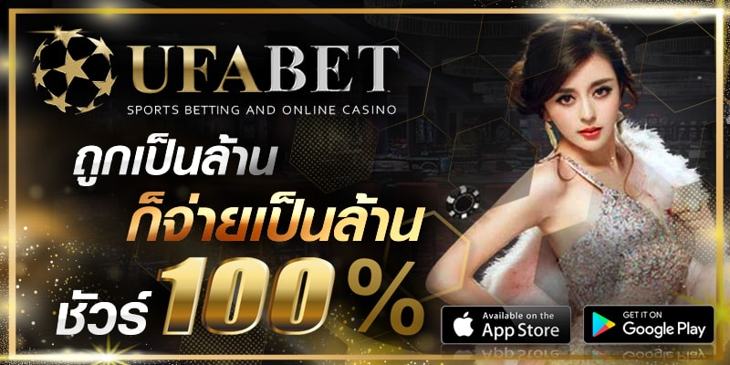 เปิดยูสเซอร์UFABET