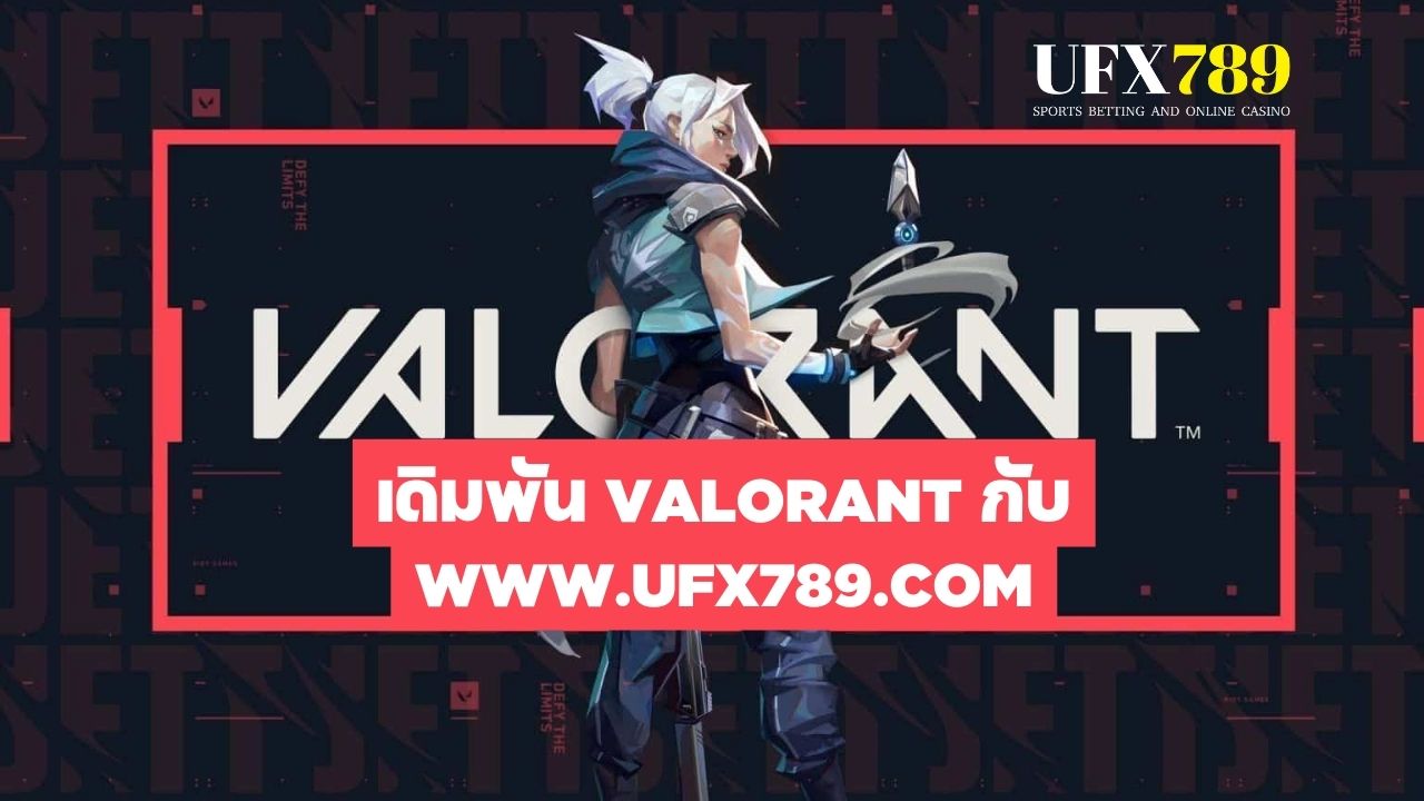 แทงVALORANT