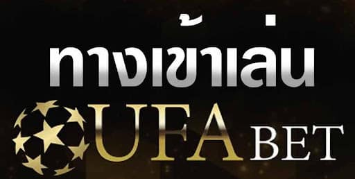 เปิดยูสUFABET