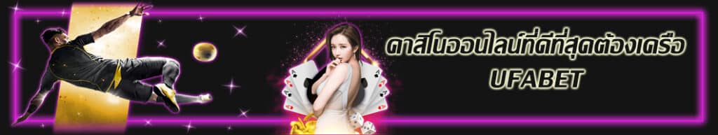 เว็บพนันออนไลน์888