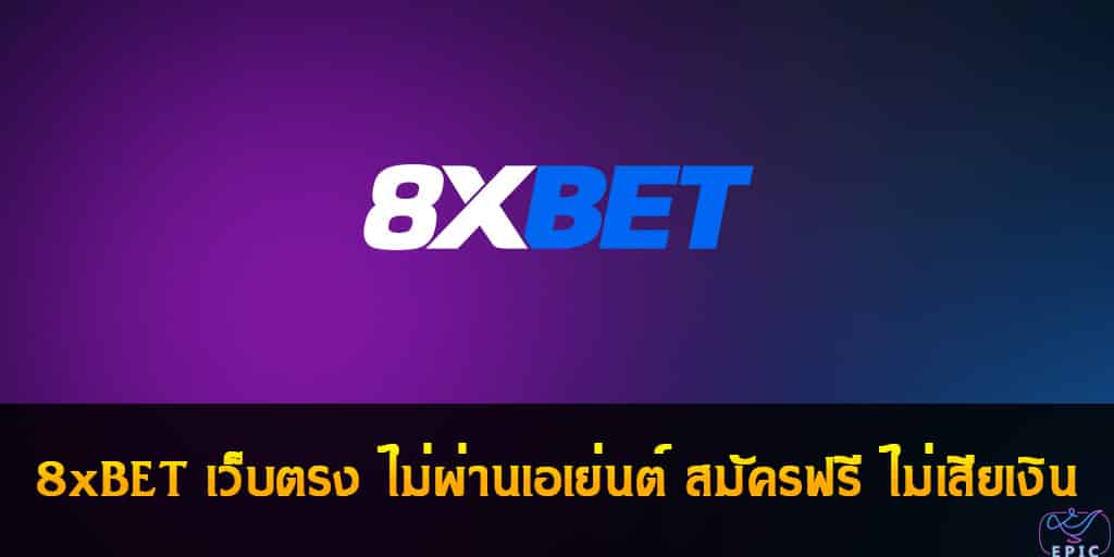 8xbet