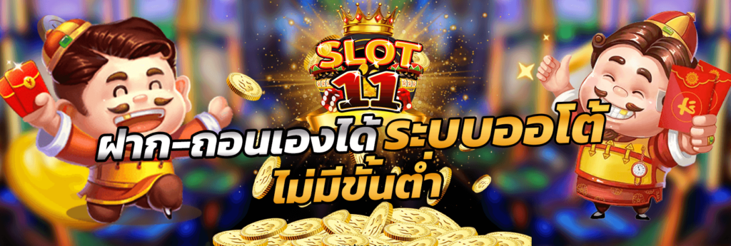 slot11