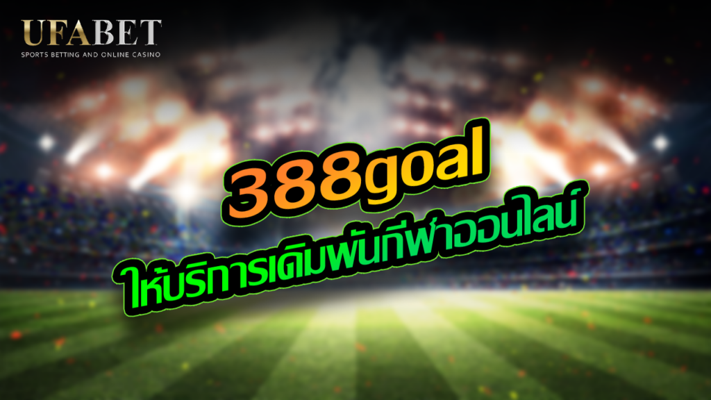 388goal
