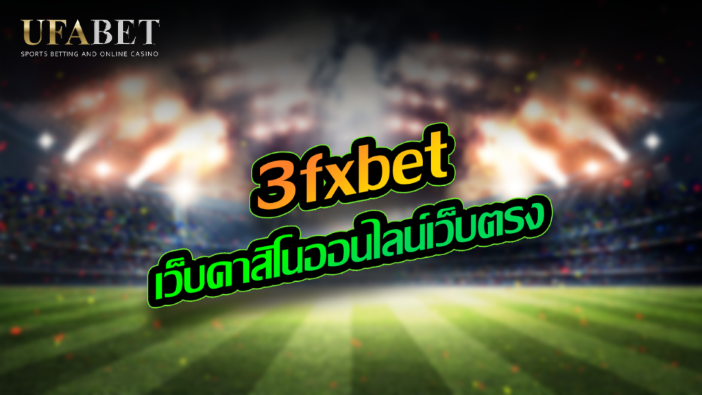 3fxbet 