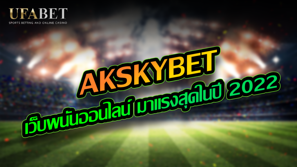 AKSKYBET