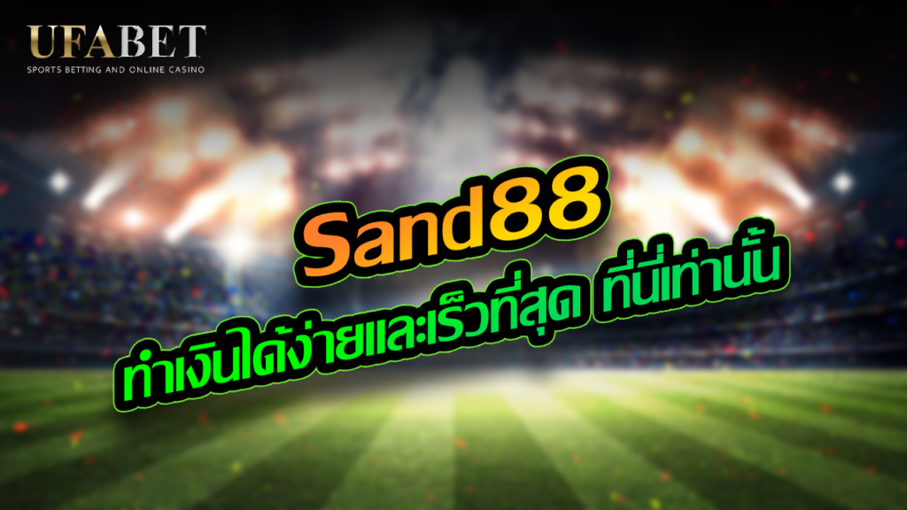 Sand88