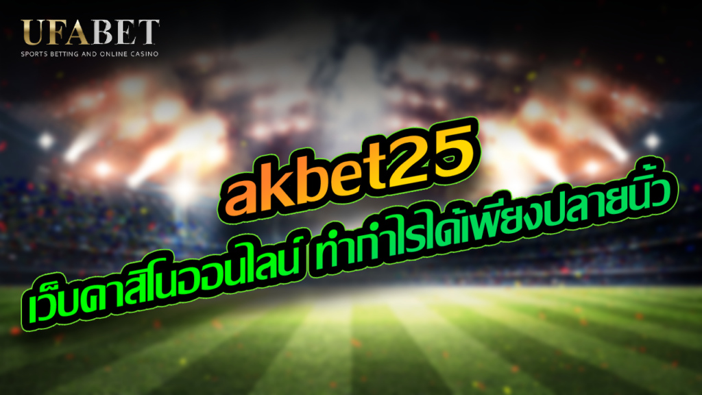 akbet25