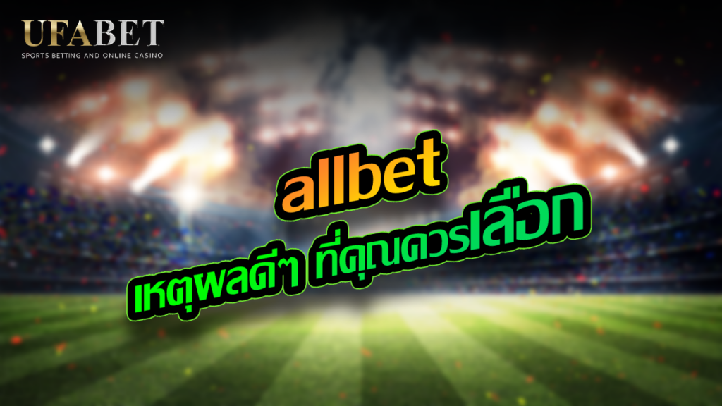 allbet