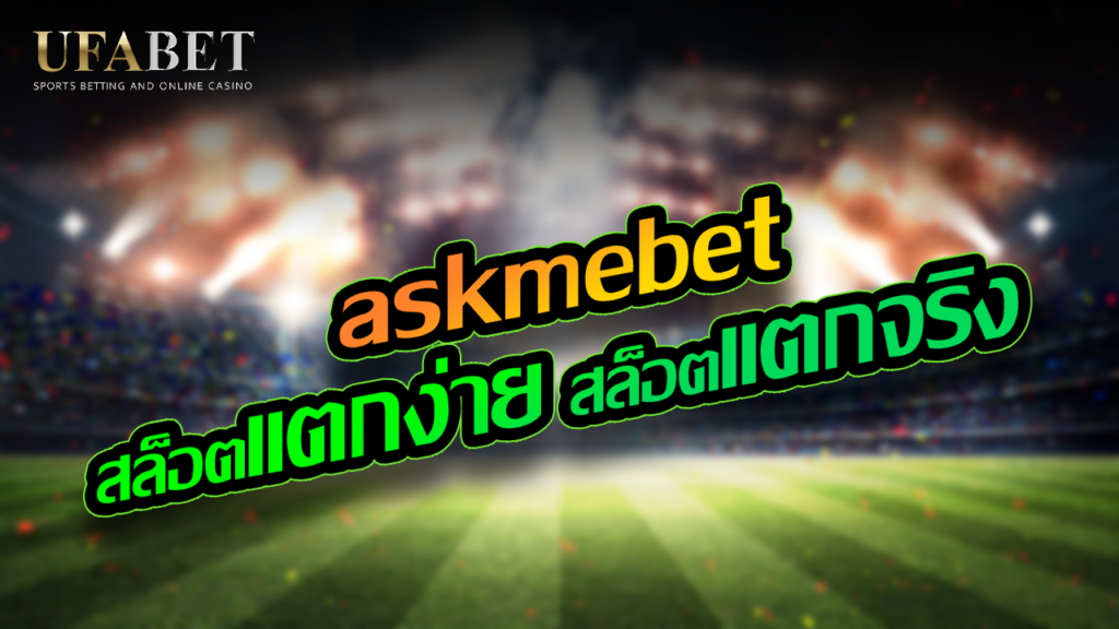 askmebet