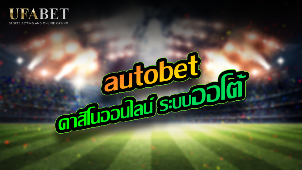 autobet