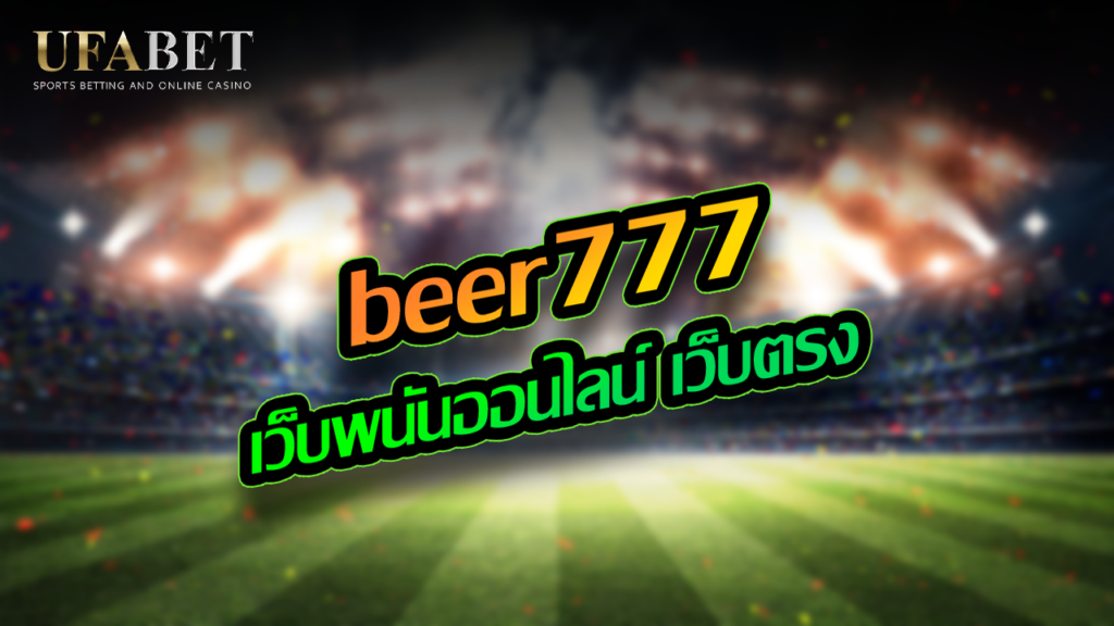 beer777