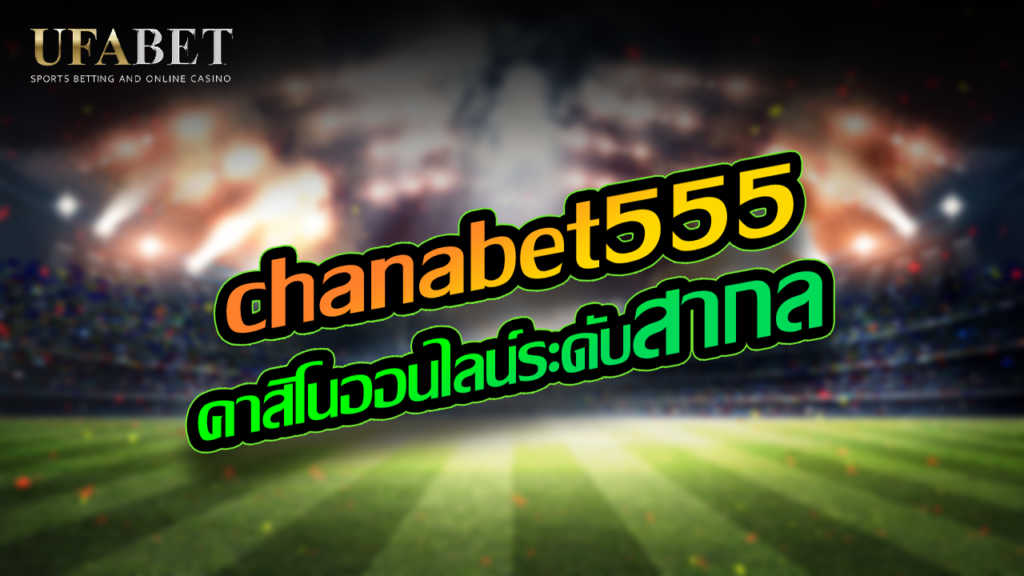 chanabet555