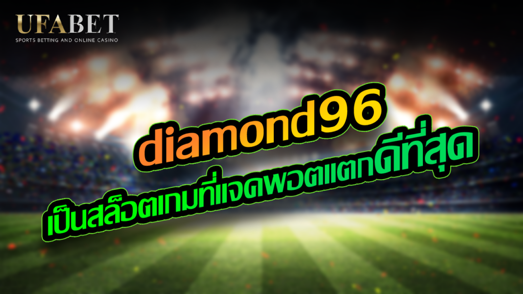 diamond96