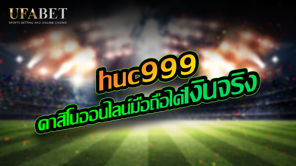 huc999