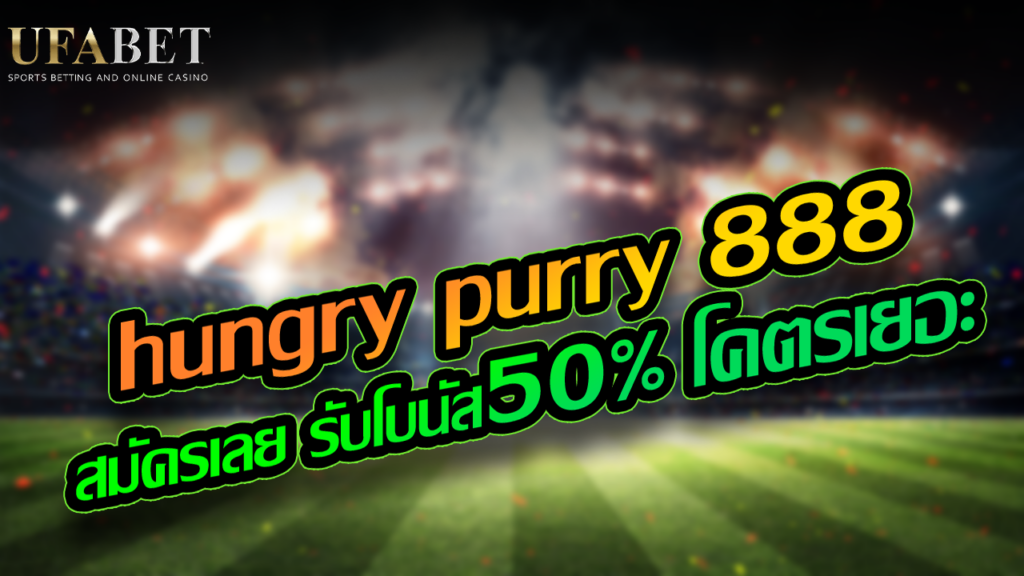 hungry purry 888