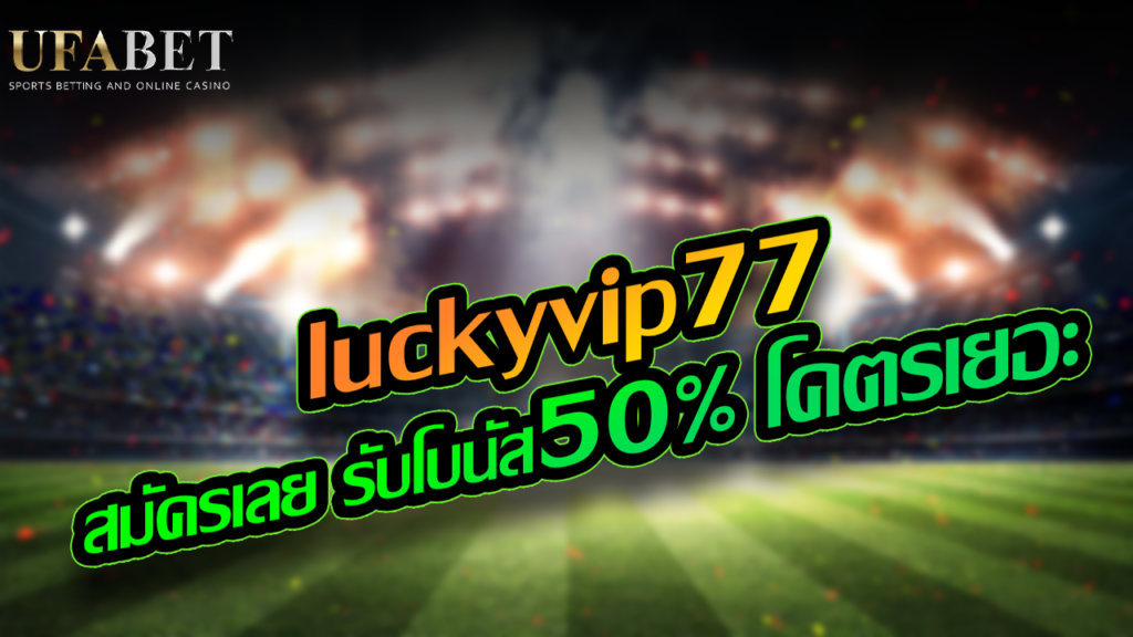 luckyvip77