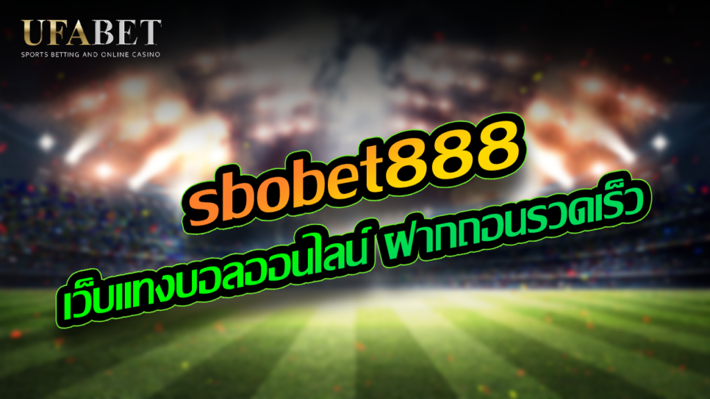 sbobet888