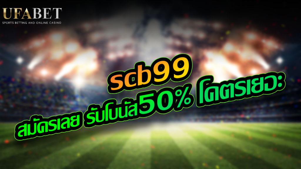 scb99