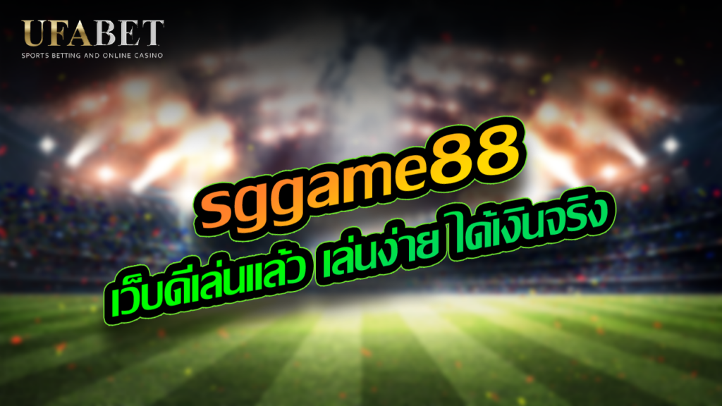 sggame88