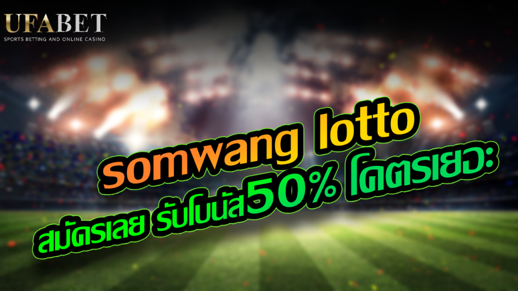 somwang lotto