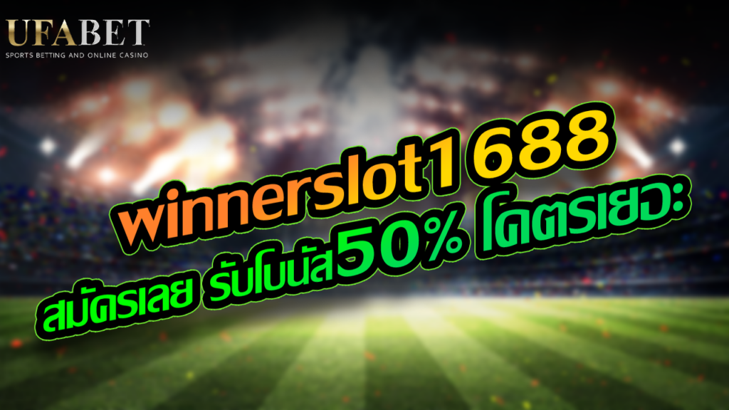 winnerslot1688