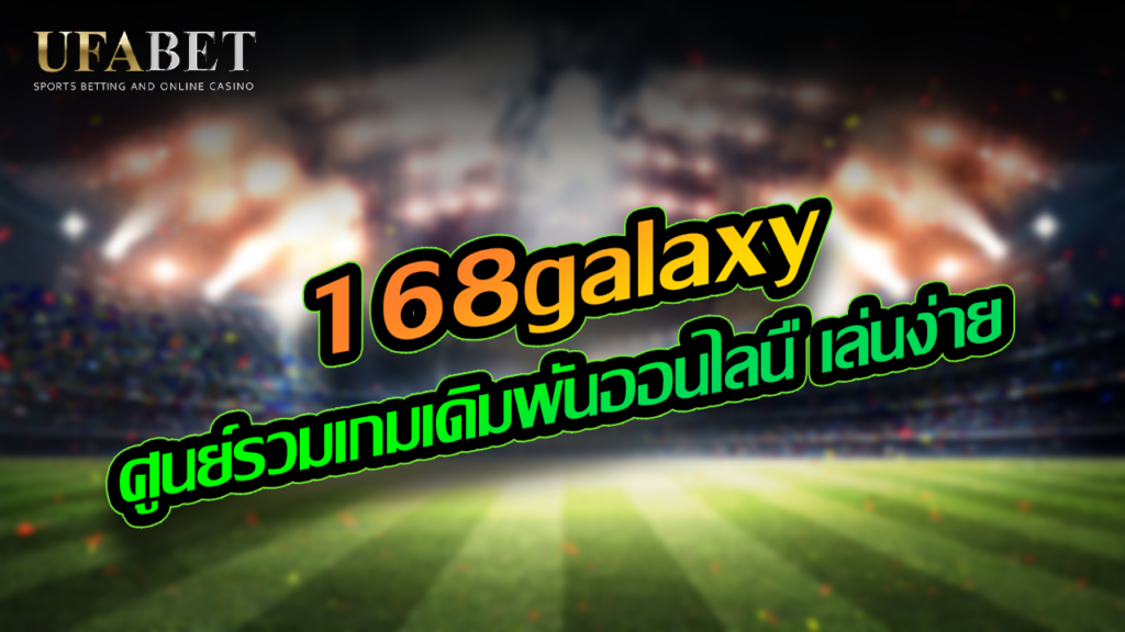 168galaxy