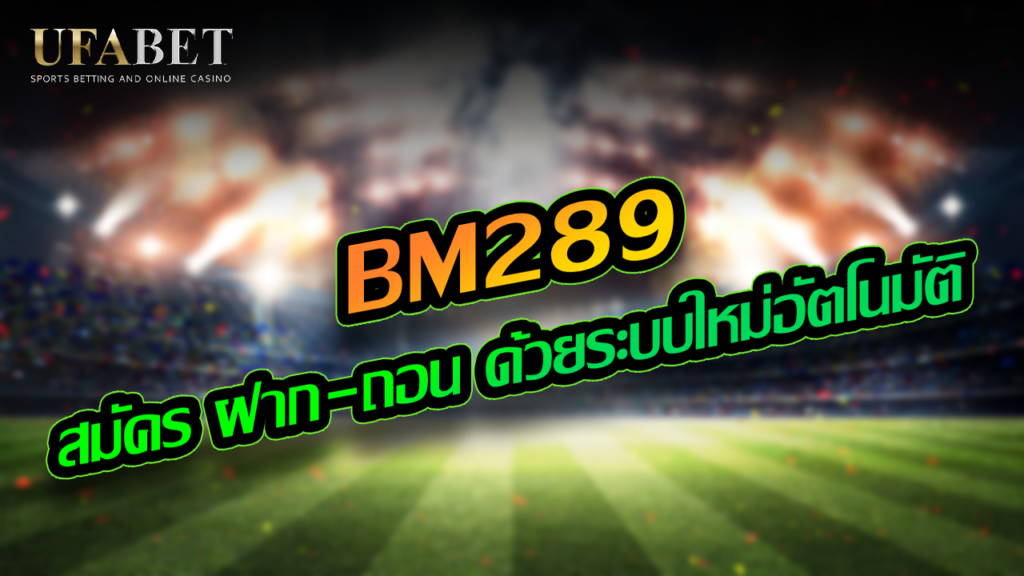 BM289