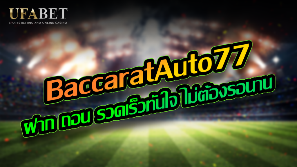 BaccaratAuto77