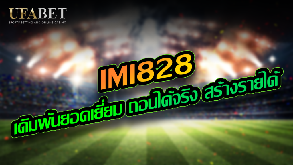 IMI828