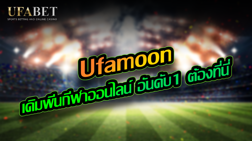 Ufamoon