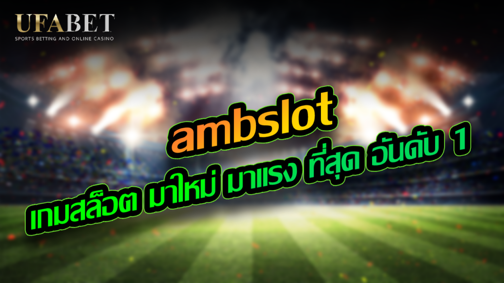 ambslot