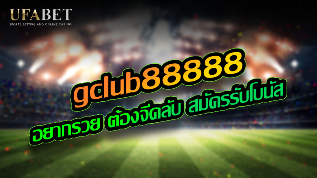 gclub88888