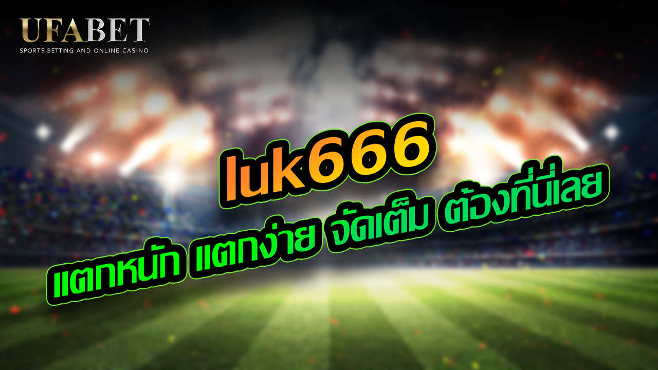 luk666