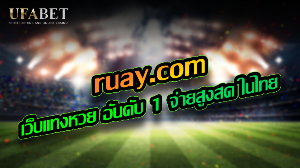 ruay.com