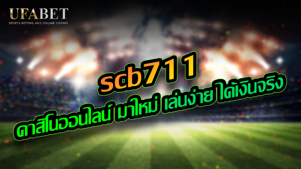 scb711