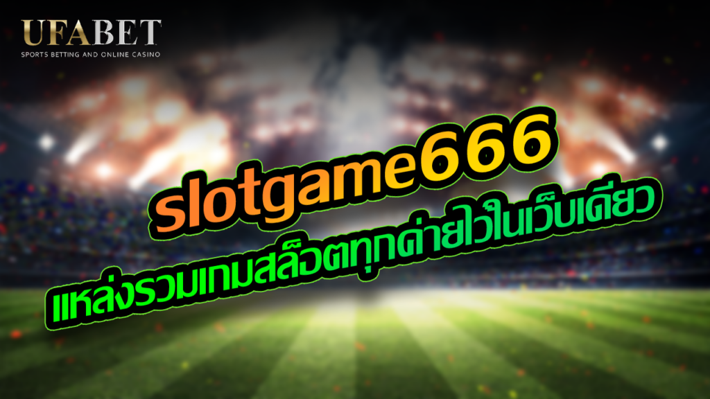 slotgame666