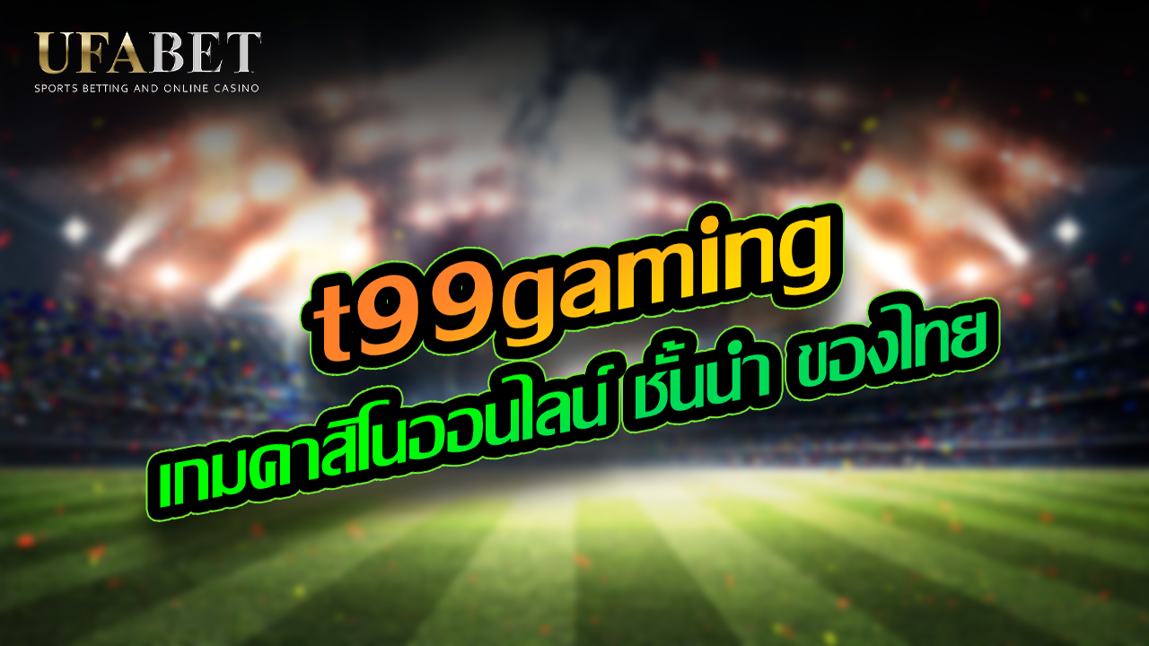 t99gaming