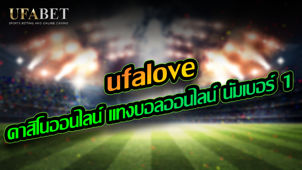 ufalove