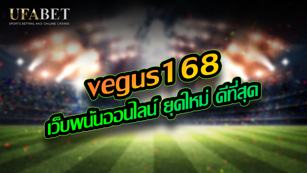 vegus168