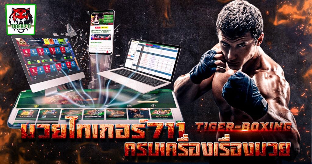 tiger711