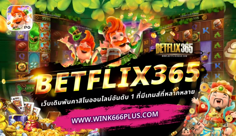 betflix365
