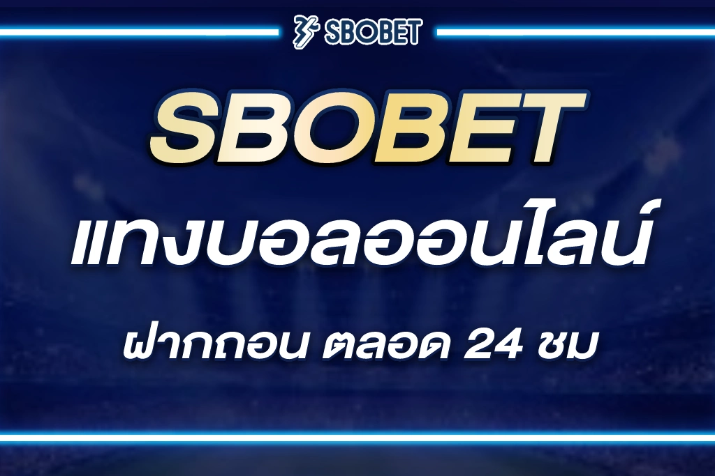 sbobet888