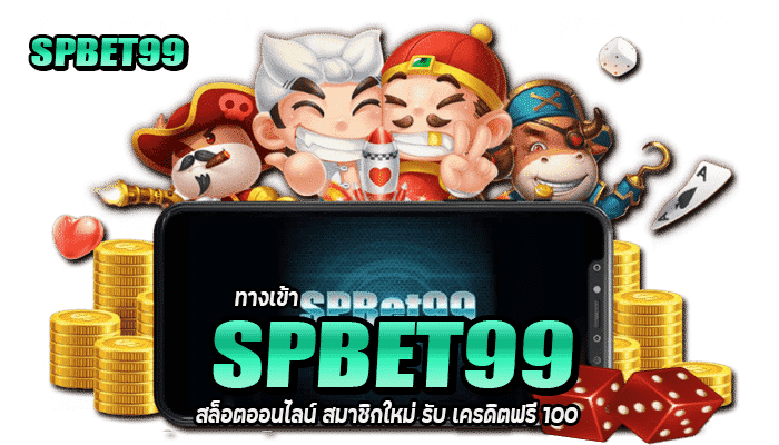 spbet99