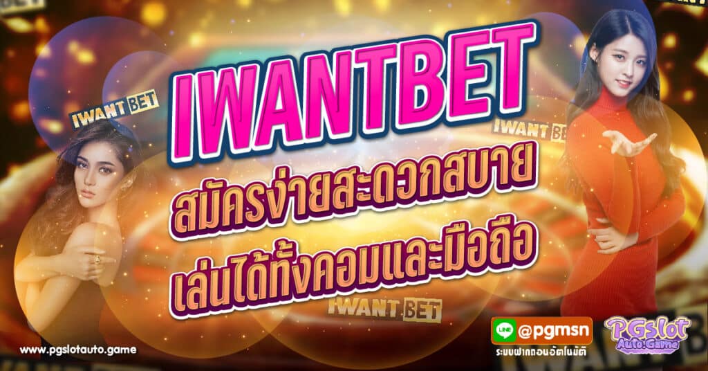 youwantbet