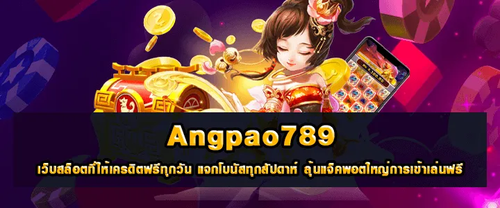 angpao789