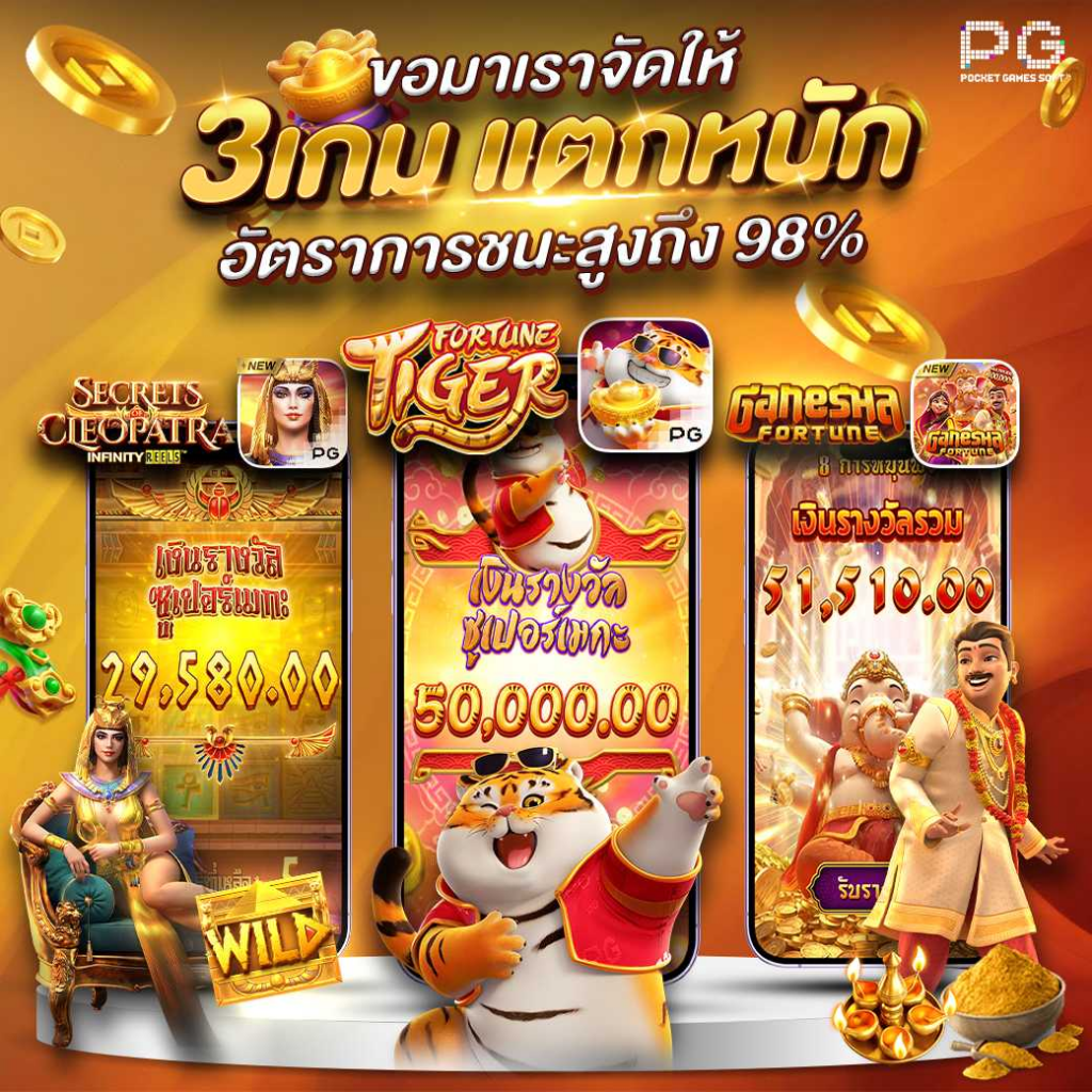 PGSLOT เว็บตรงไม่ผ่านเอเย่นต์