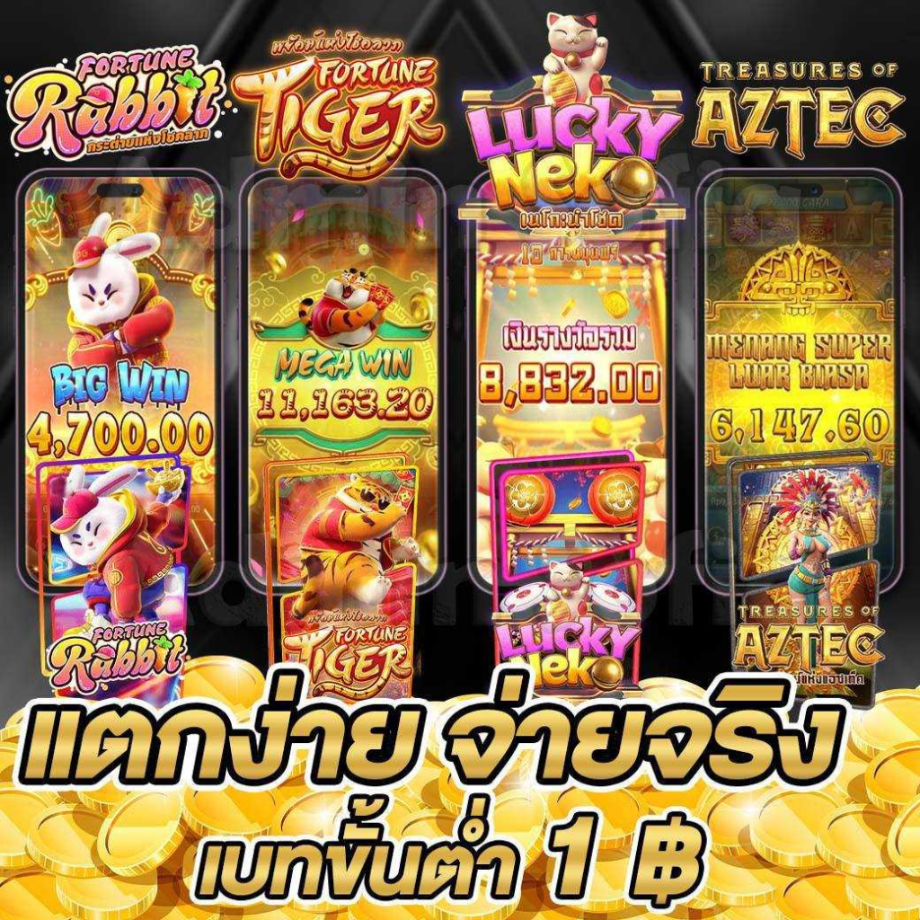 PG SLOT เว็บตรงแตกง่าย