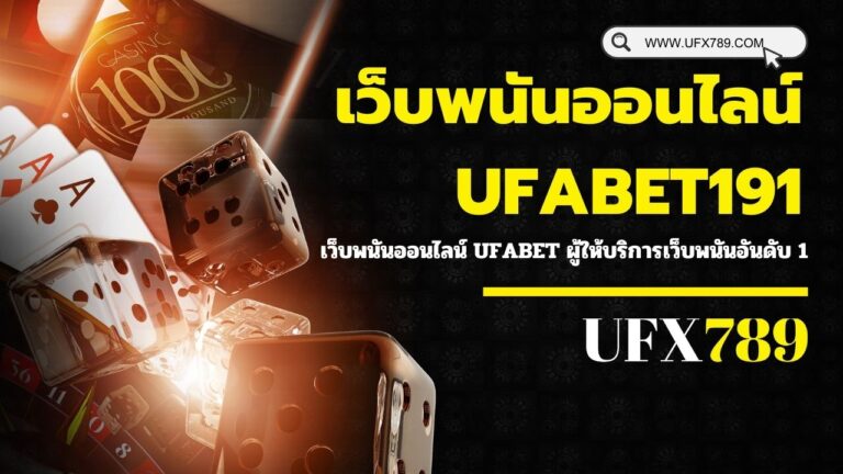 ufabet191